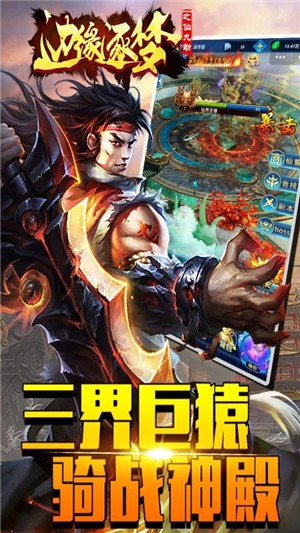 边缘逐梦百度版