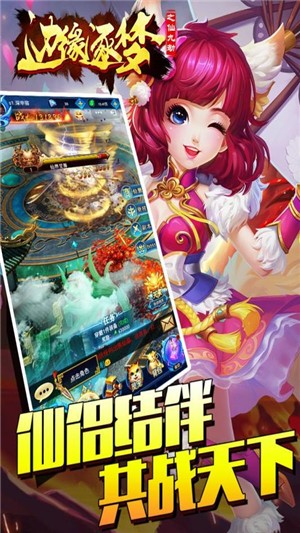 边缘逐梦百度版