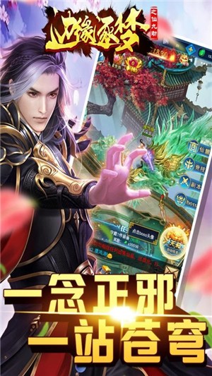 边缘逐梦百度版