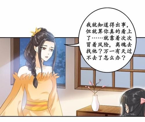 隔壁有只桃花妖