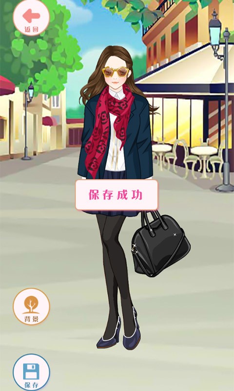 公主的每日装扮