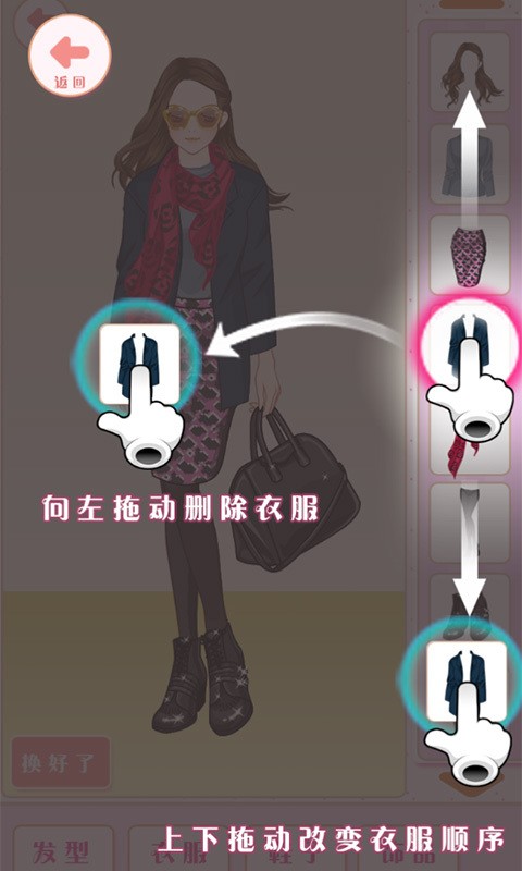 公主的每日装扮