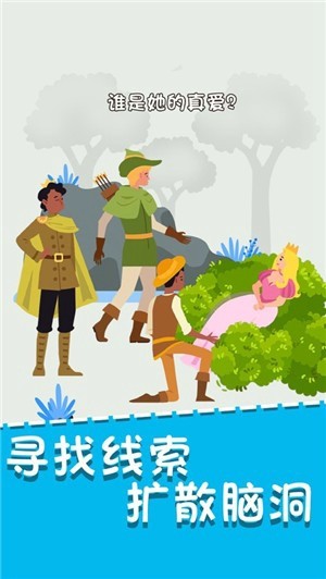 推理大师
