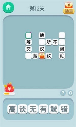 成语大先生