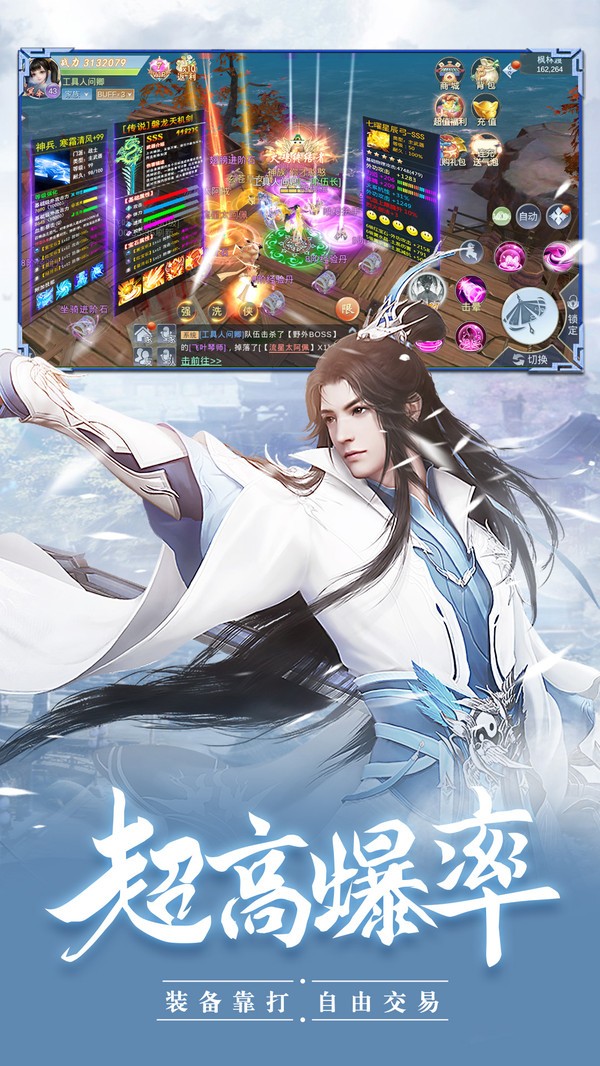 逍遥修仙传