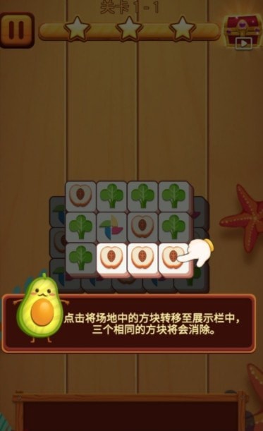 棋子消除