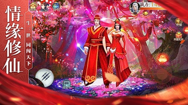 仙域无双