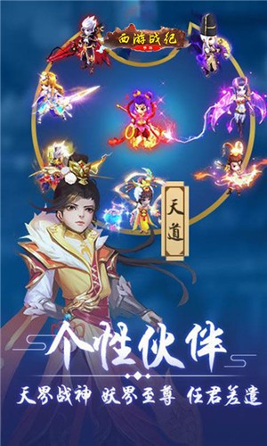 西游战纪单机版