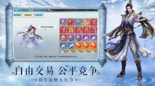 倚剑入仙尘