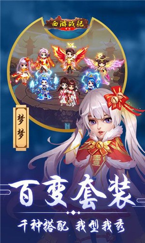 西游战纪单机版