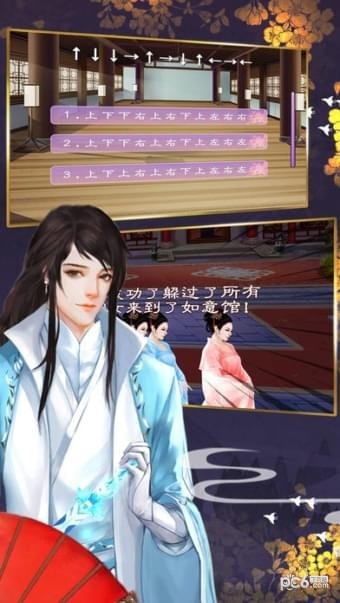 恋与江湖