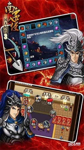 三国大时代3