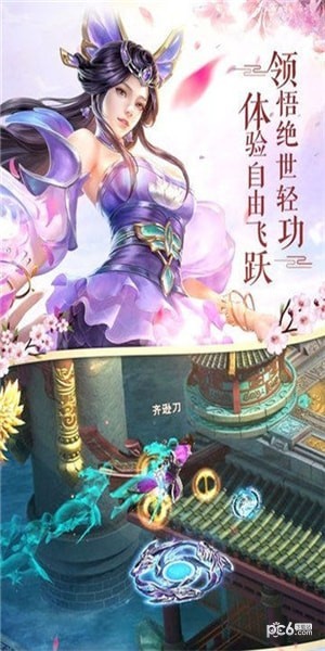 聚乐仙侠传