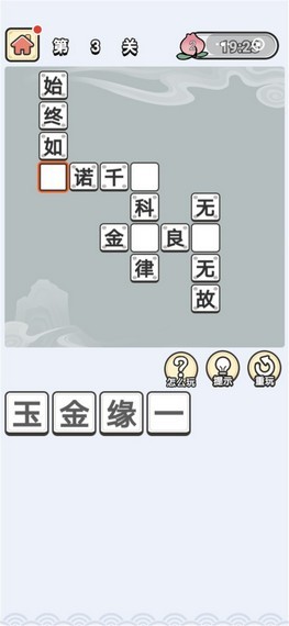 成语宫廷传