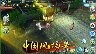 全民捉妖