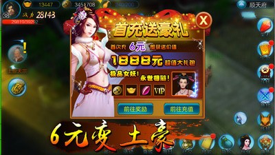 全民捉妖