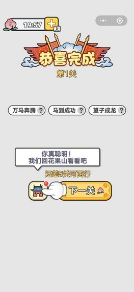 成语宫廷传
