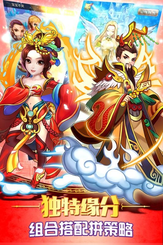 童话大乱斗九游版
