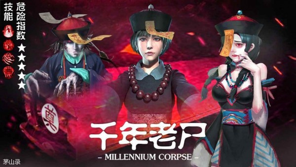 捉妖道士