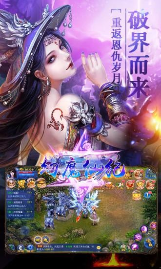 幻魔仙纪