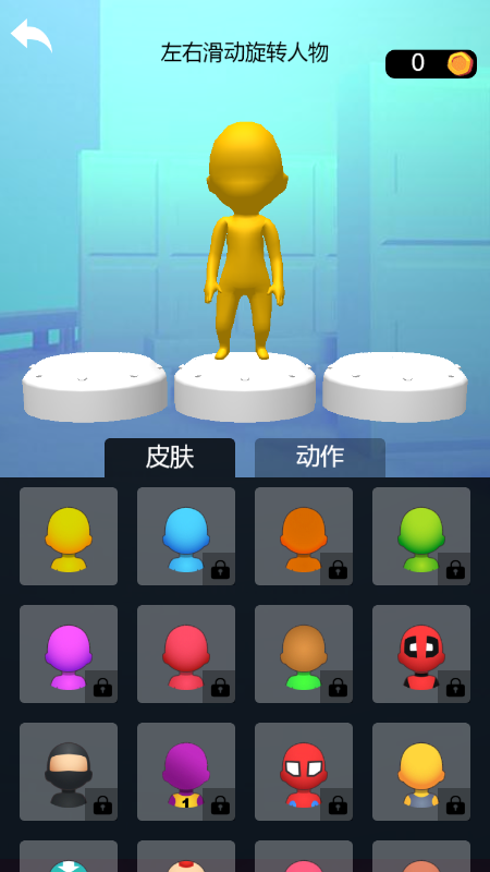 指尖大闯关