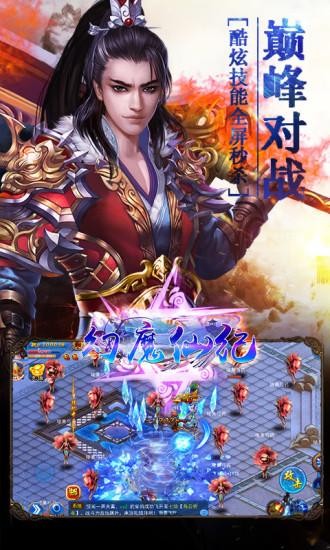 幻魔仙纪