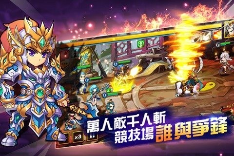 夜夜三国