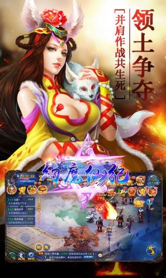幻魔仙纪