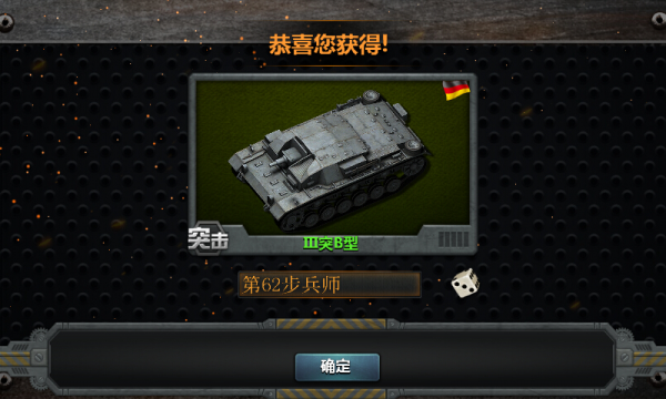 装甲洪流
