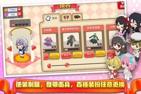 萌娘餐厅