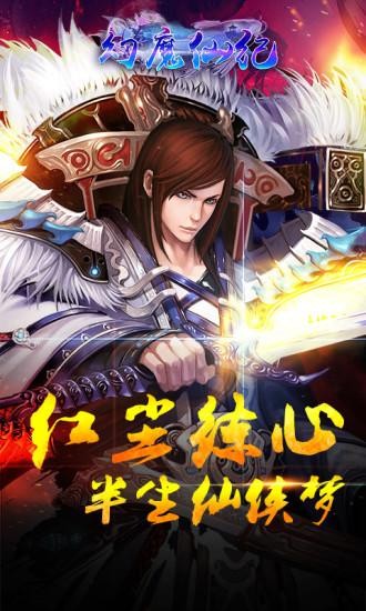 幻魔仙纪