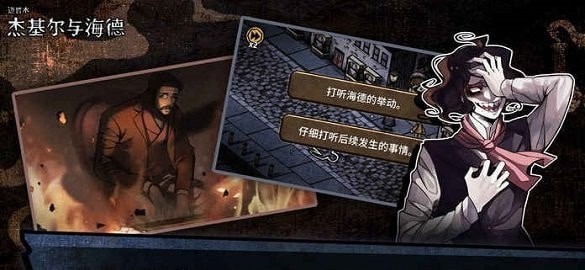 化身博士