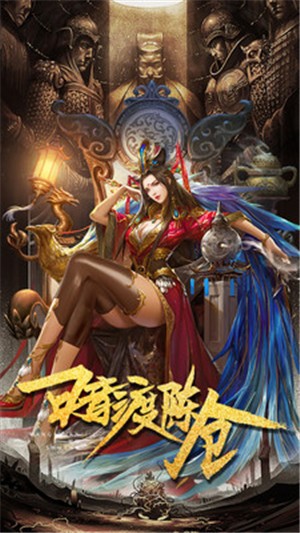 天骄无双小米版
