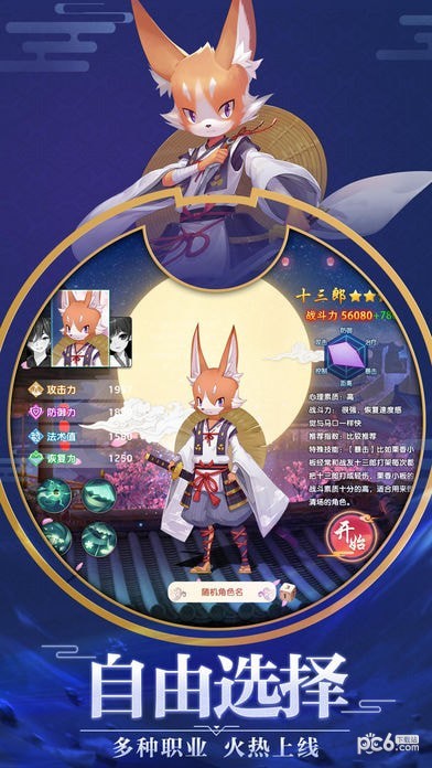 平安夜：行抄