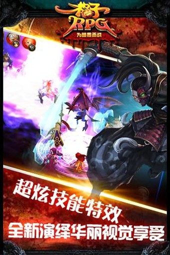炼狱传说
