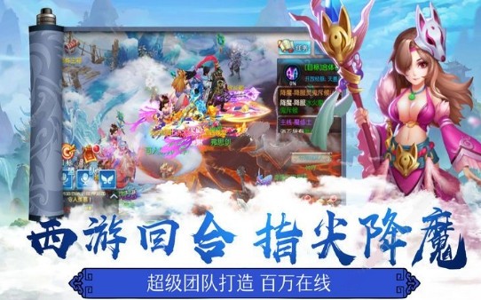 缥缈神界