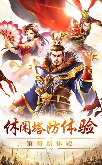 夺塔奇兵