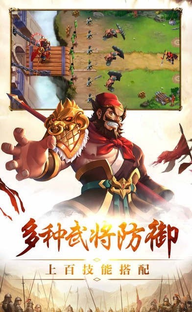 夺塔奇兵