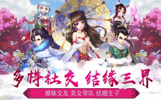 缥缈神界
