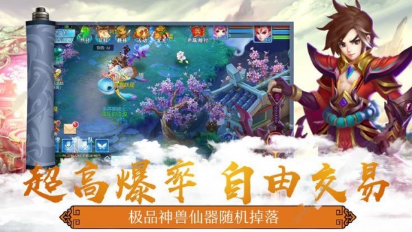 缥缈神界