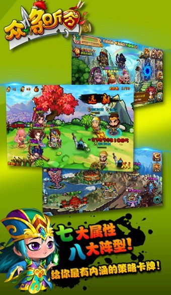 众将听令