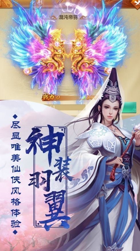 仙侠奇缘