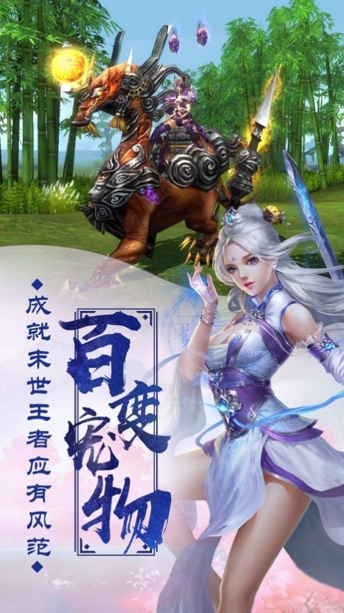 仙侠奇缘