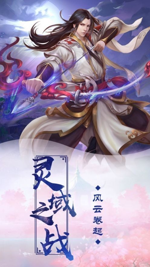 仙侠奇缘