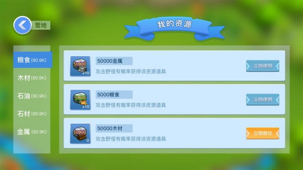 领袖之征