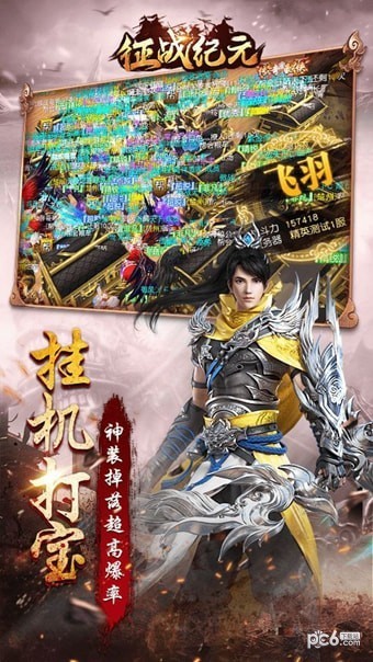 征战纪元