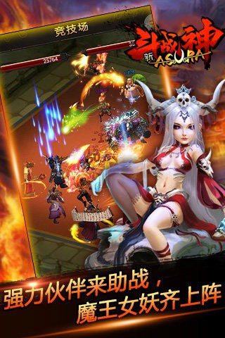 新斗战神