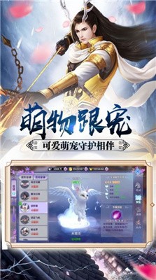 战仙问道