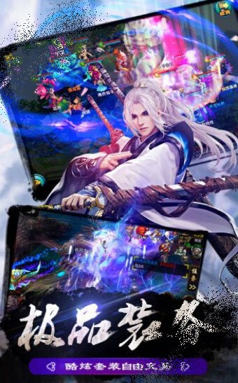 神武仙侠