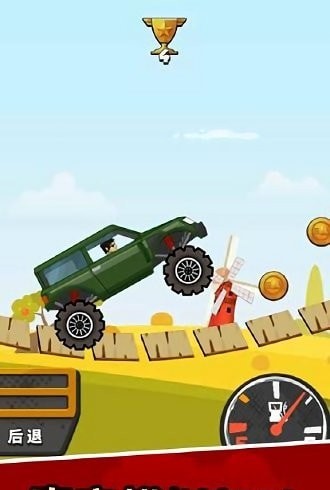 山地飞车